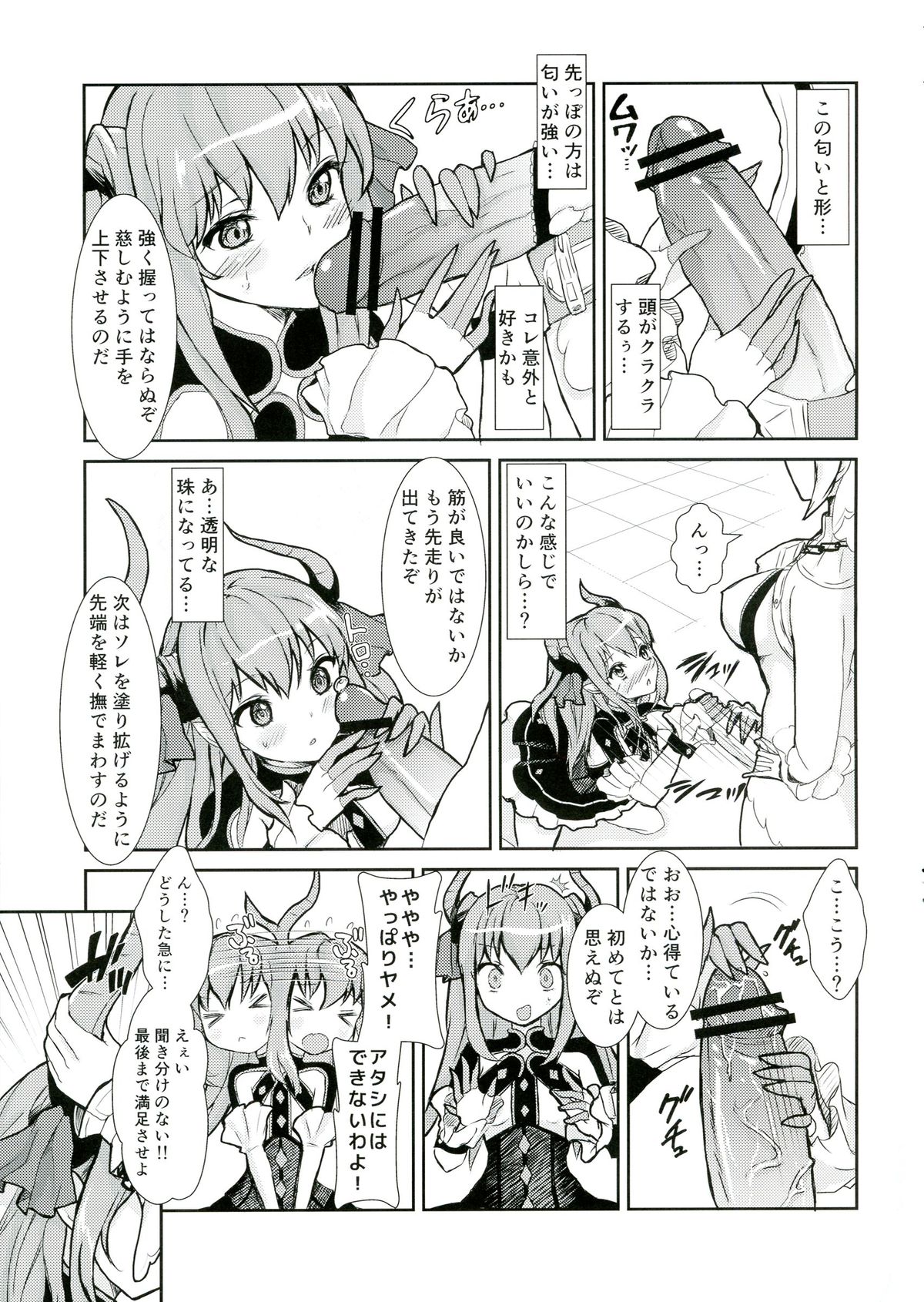 Koutei no Toubatsu! Dora Musume page 5 full