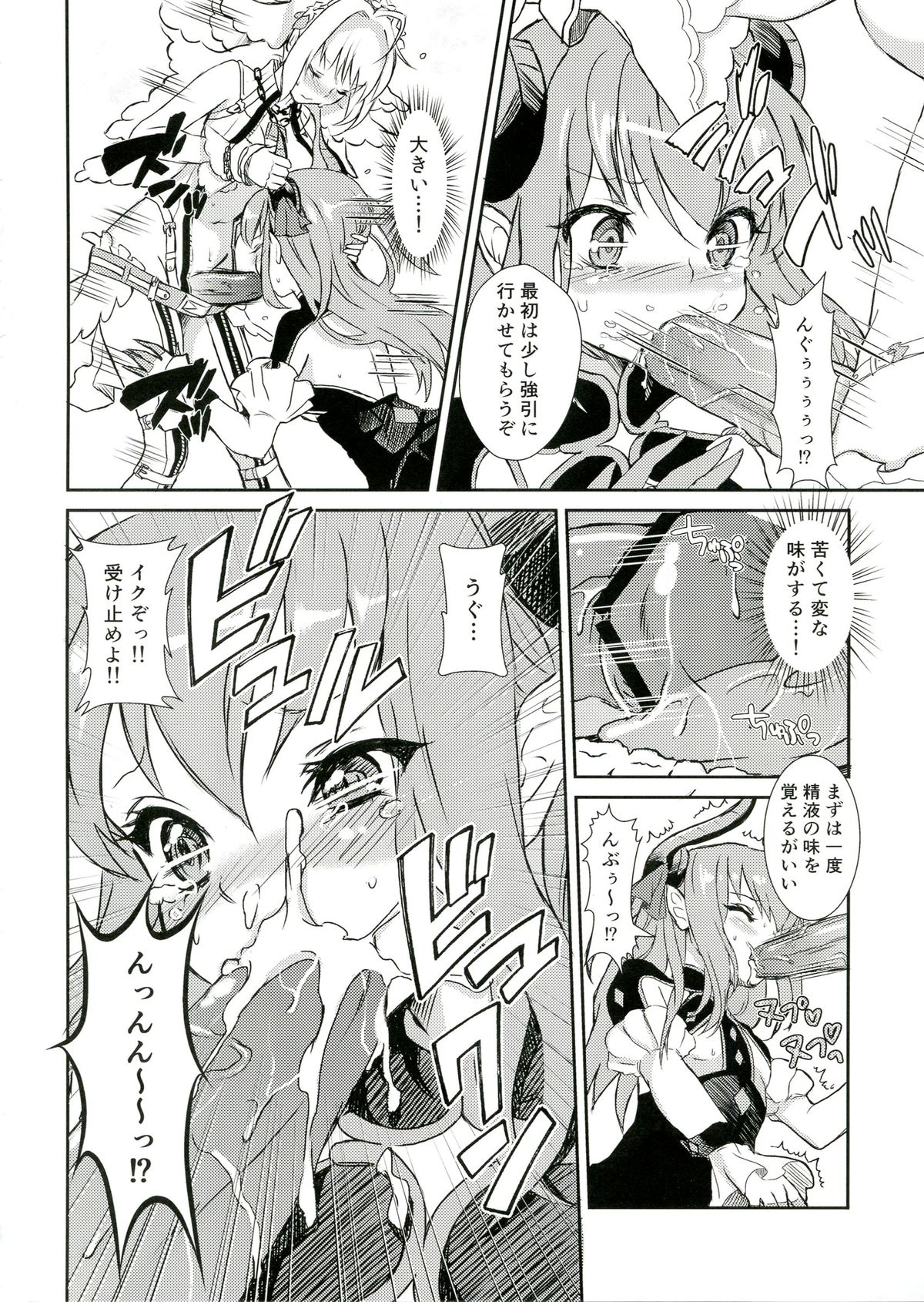 Koutei no Toubatsu! Dora Musume page 6 full