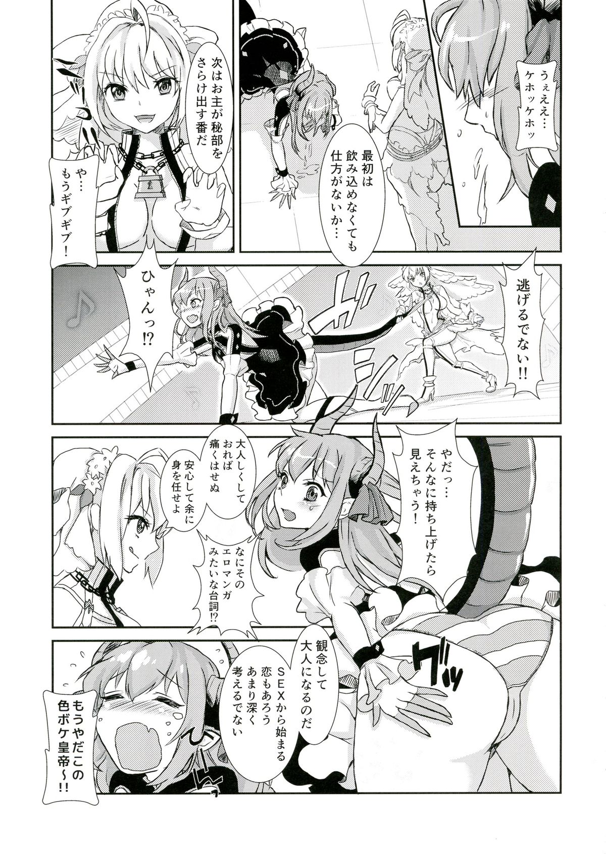 Koutei no Toubatsu! Dora Musume page 7 full