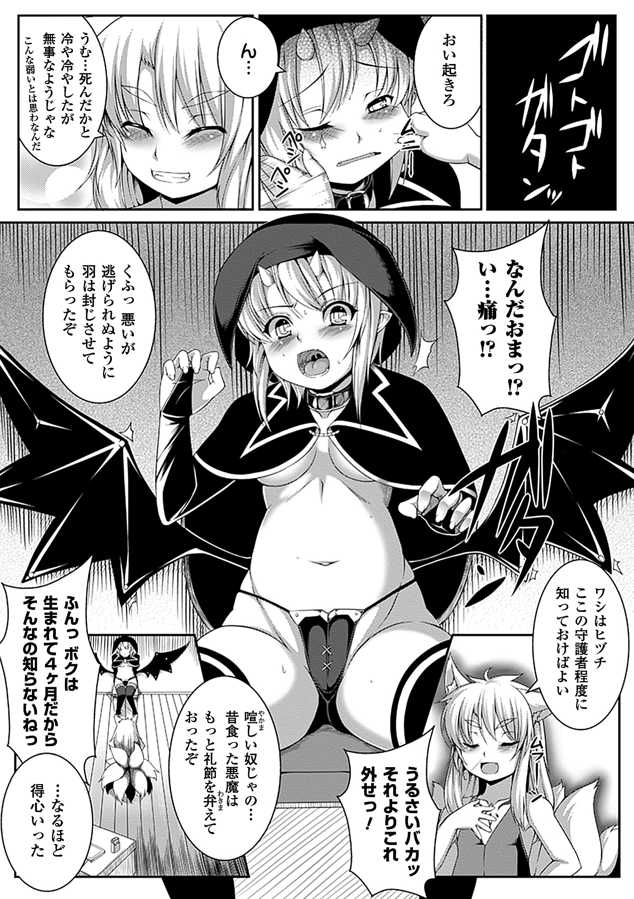 Bessatsu Comic Unreal Ishukan Maniacs Vol. 4 page 7 full