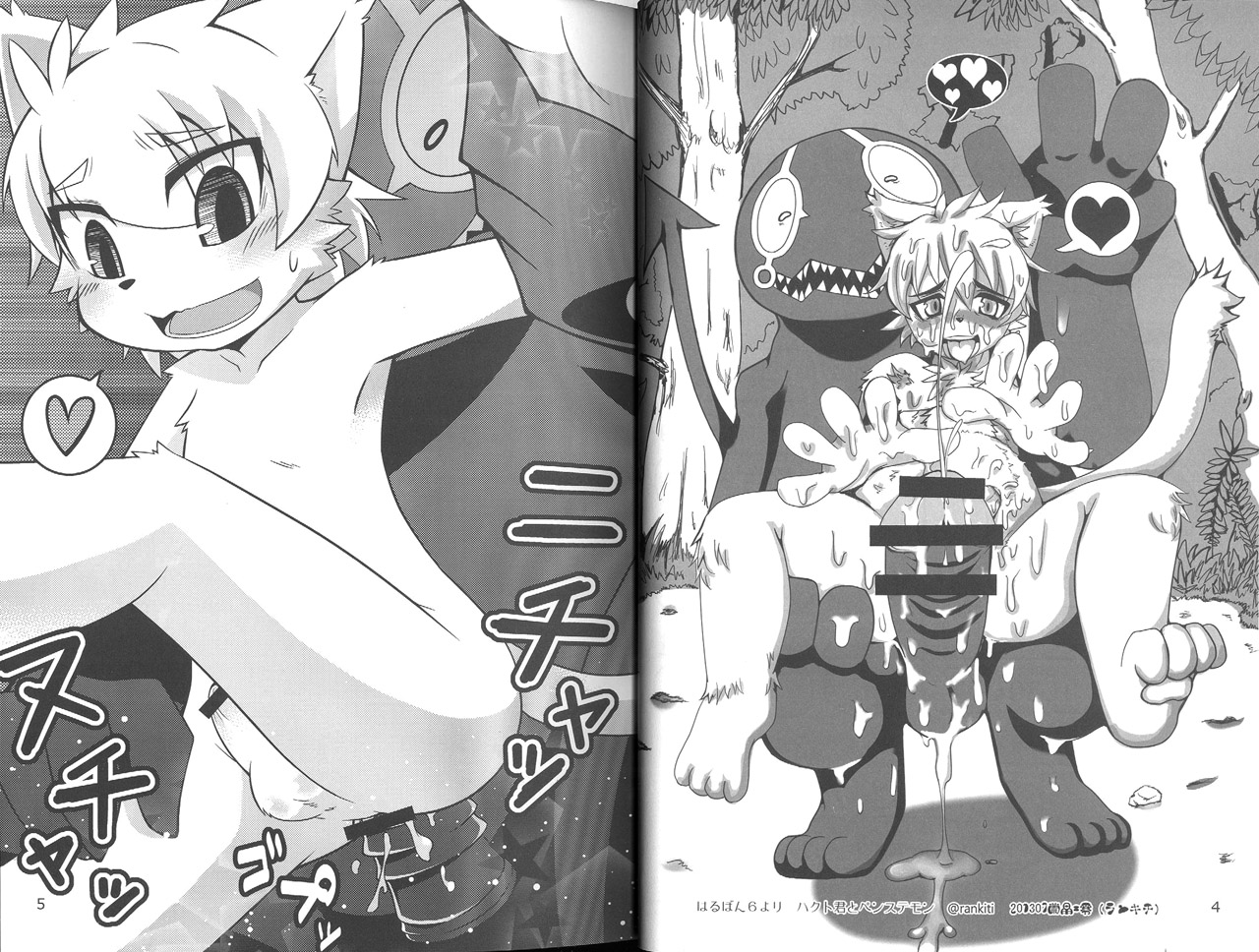 Harubon 10 page 2 full