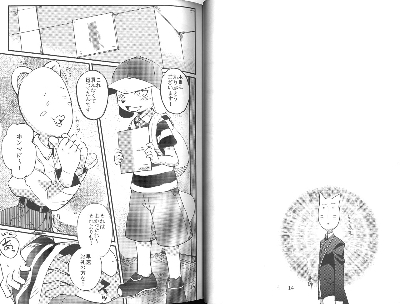 Harubon 10 page 7 full