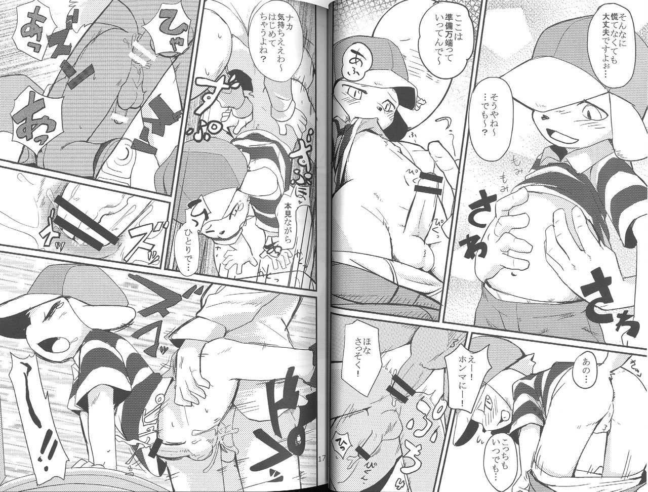 Harubon 10 page 8 full