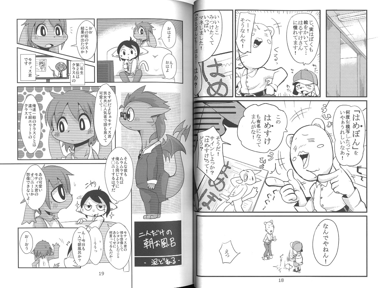 Harubon 10 page 9 full