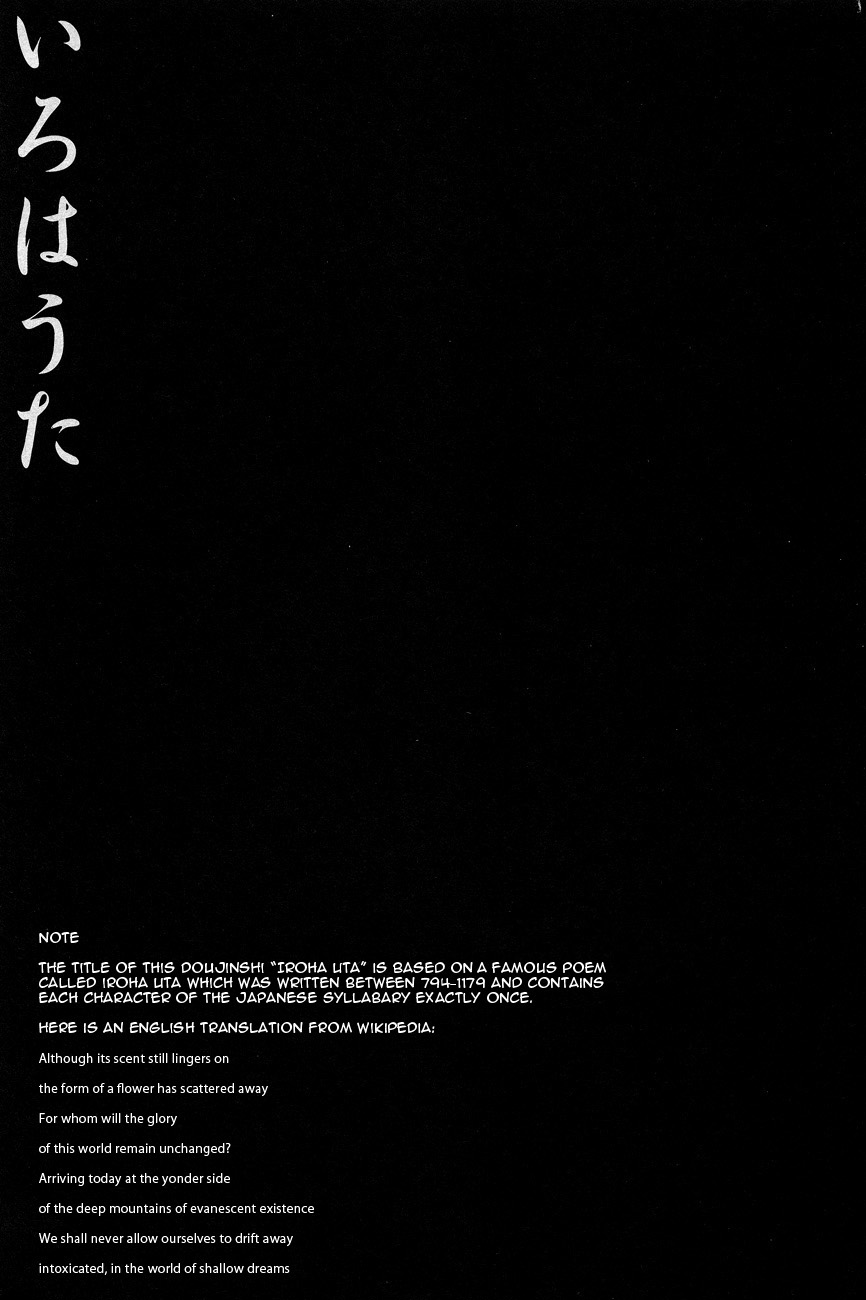 Iroha Uta page 2 full