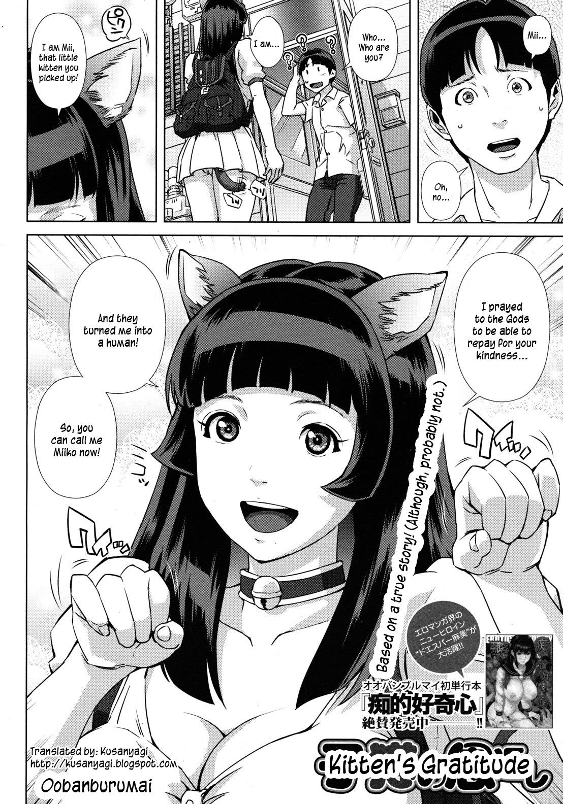 Koneko no Ongaeshi | Kitten's Gratitude page 2 full