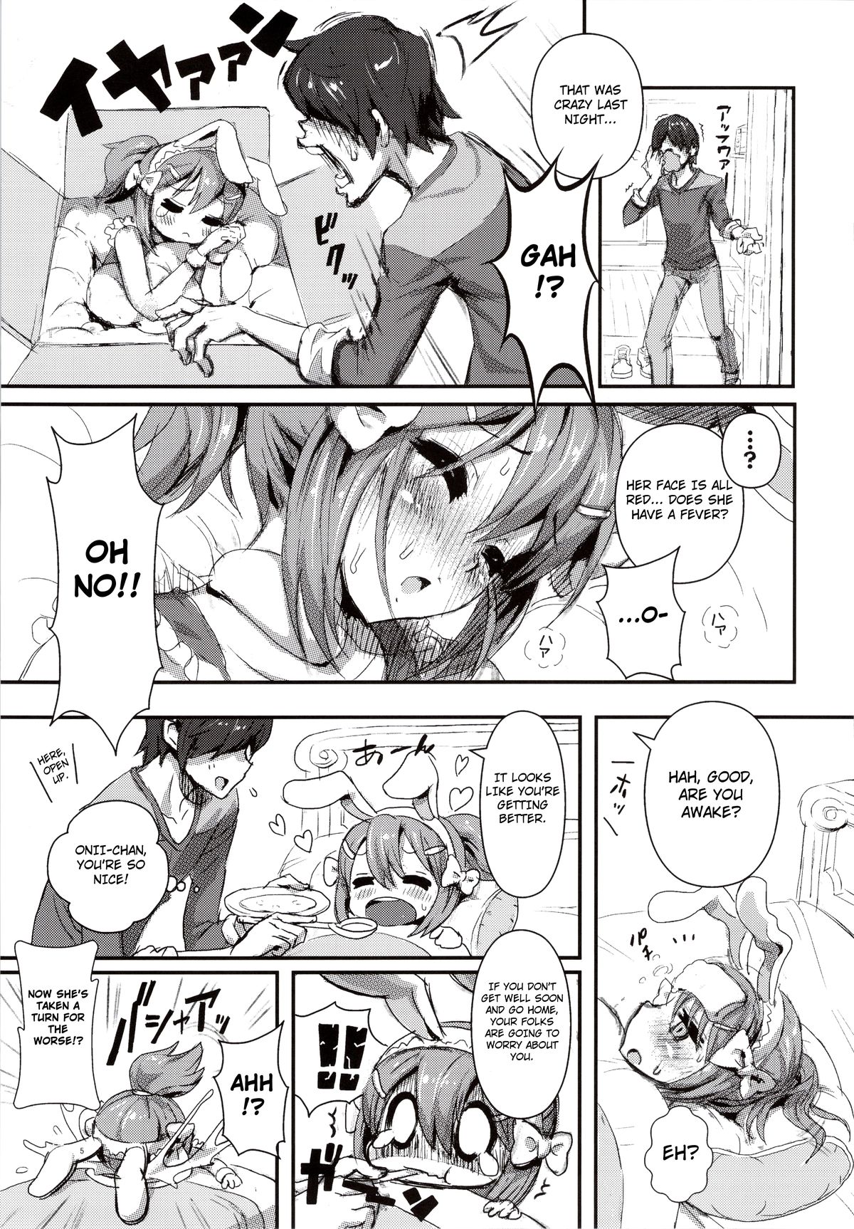 MIMIPULL Hachi page 7 full