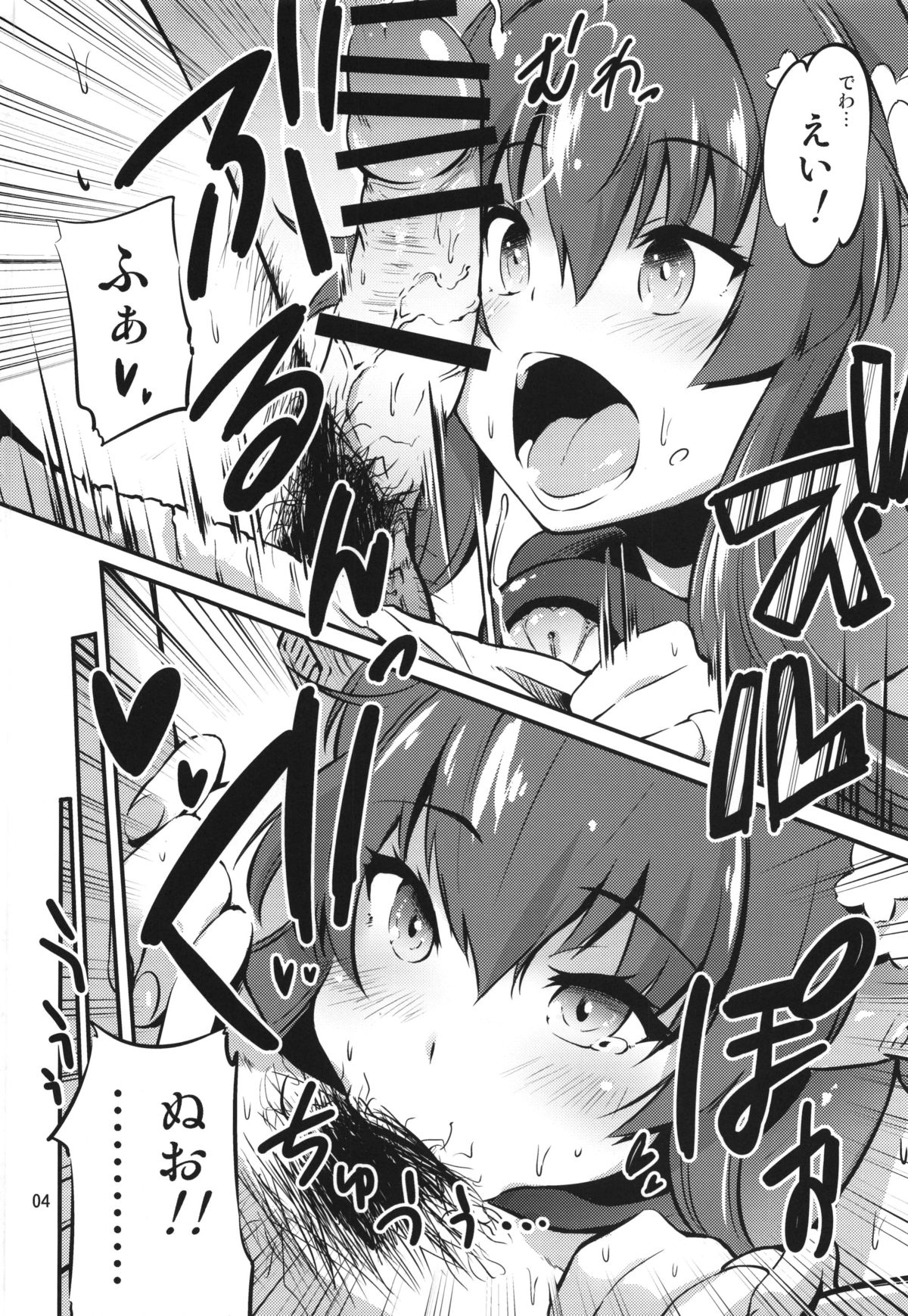 Yamato Soap page 4 full