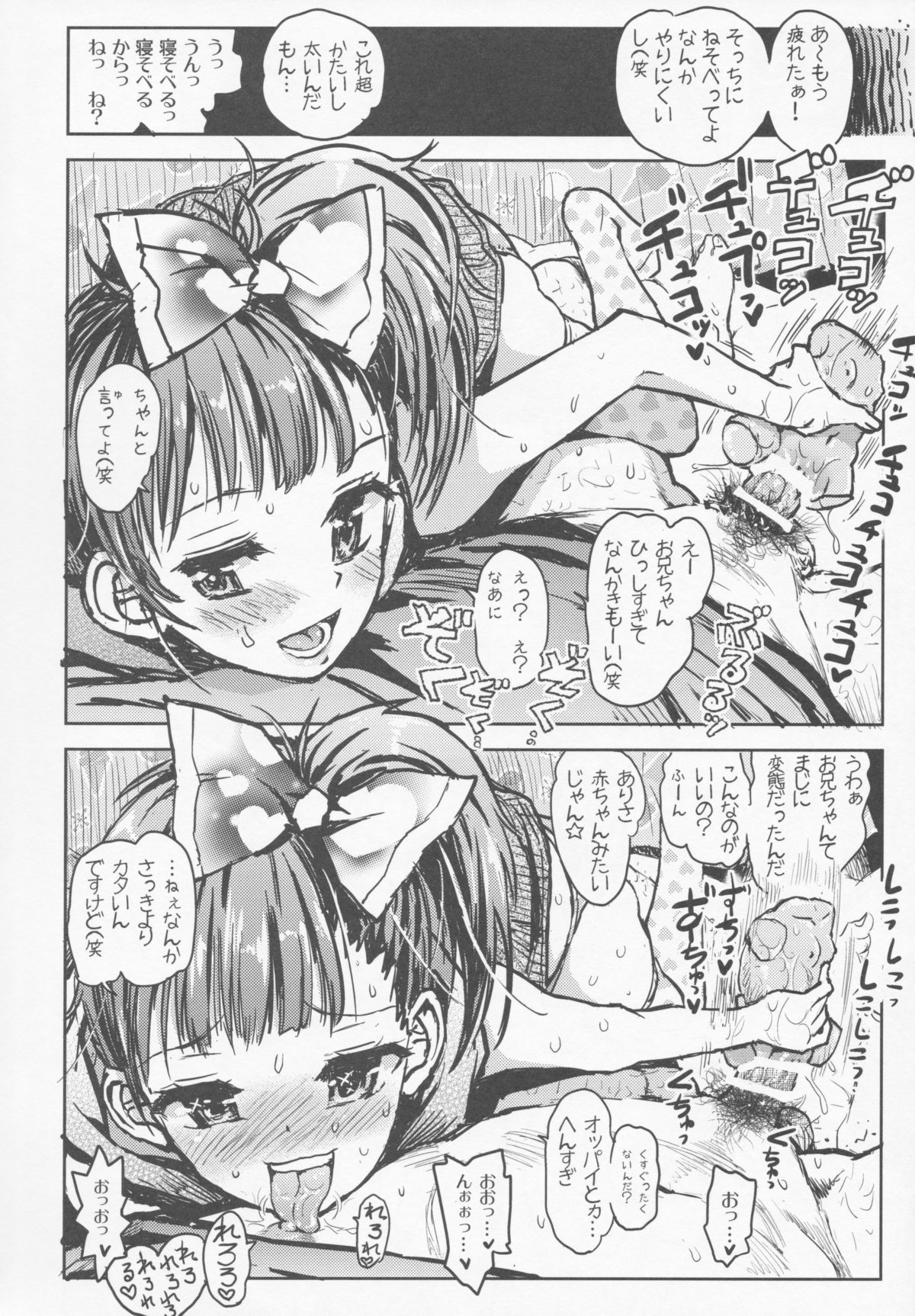 MIZUHO and ARISA page 9 full