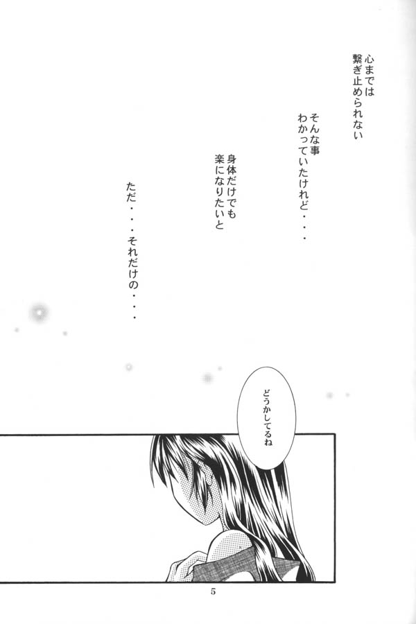 Yakenogahara page 2 full