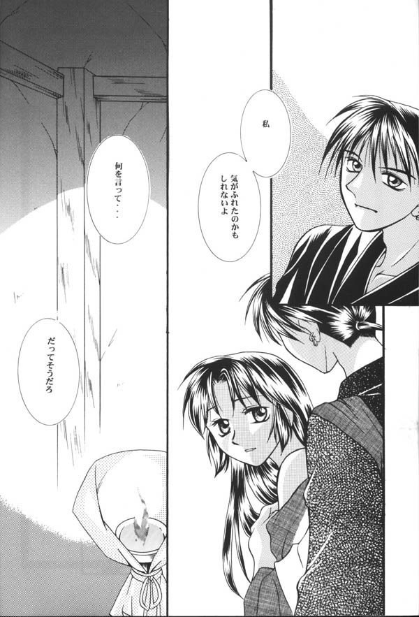 Yakenogahara page 3 full