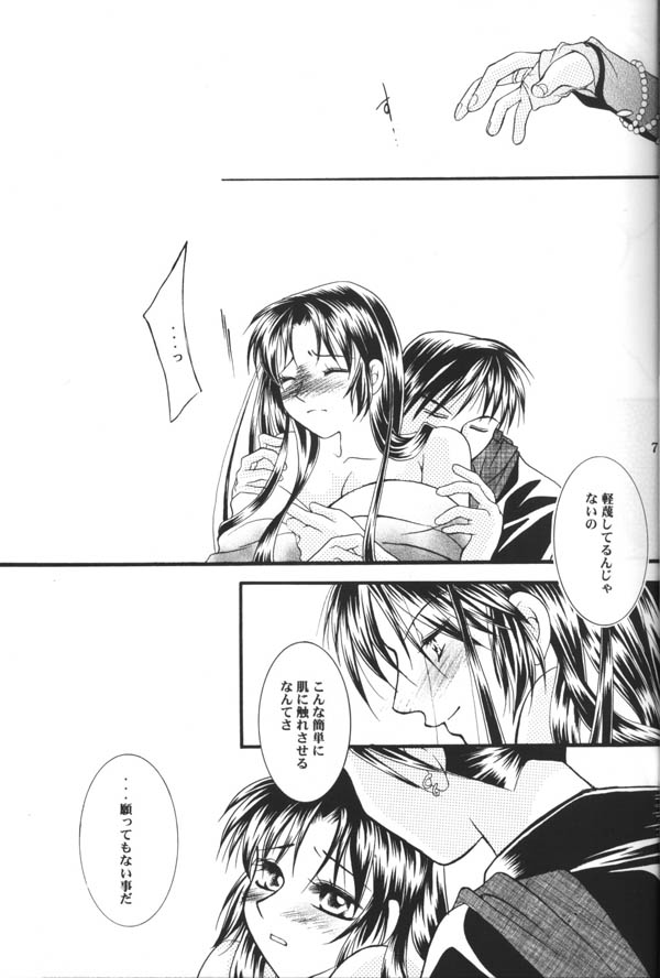 Yakenogahara page 4 full