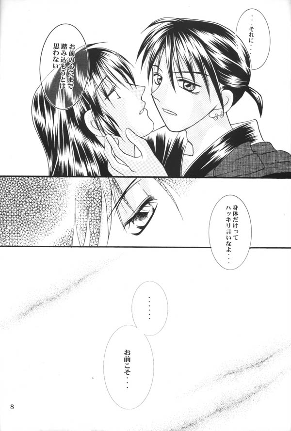 Yakenogahara page 5 full