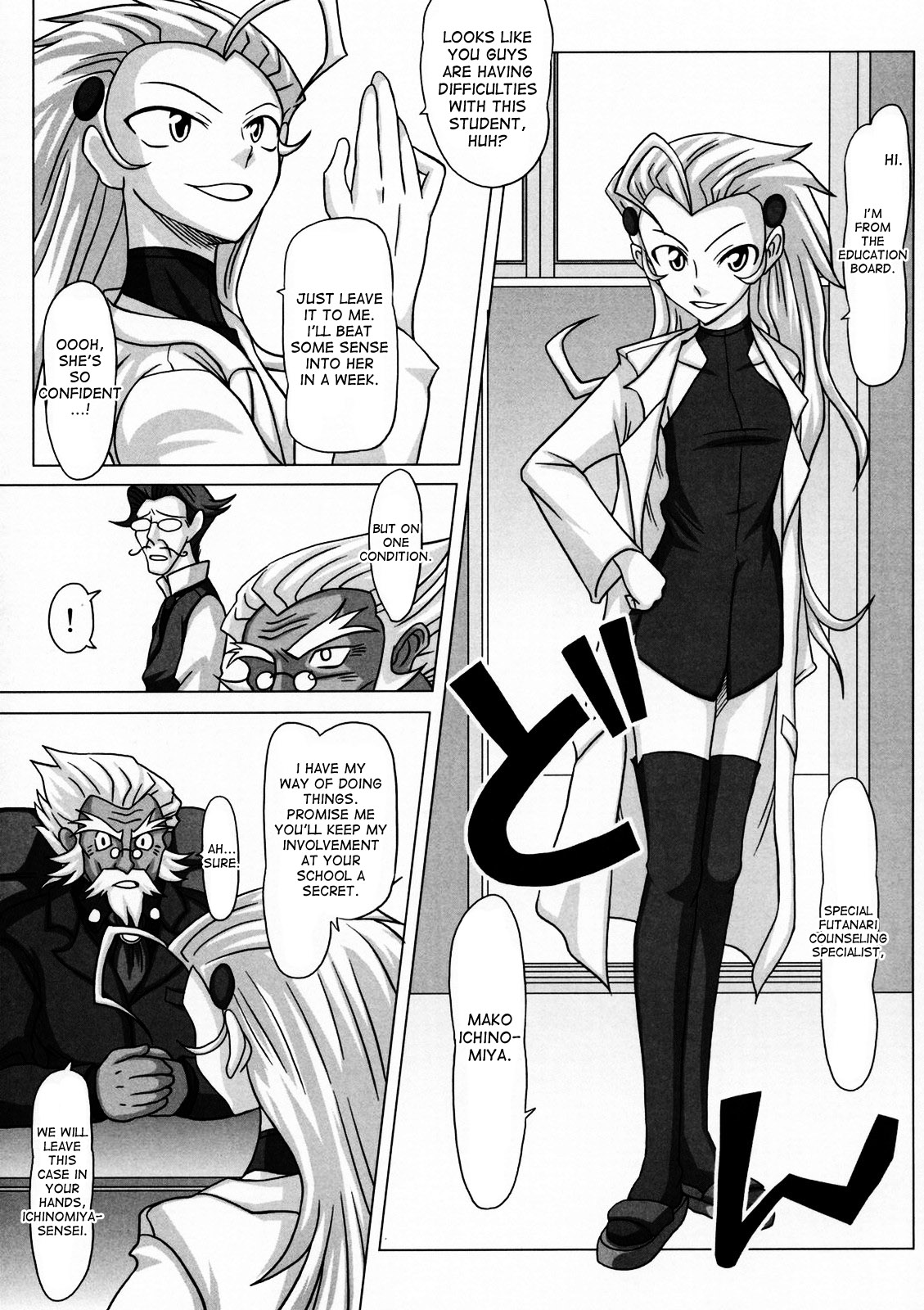 Futanari Senka Todoroki Akane Shoji-hin Kensa-hen | Futanari Specialist - Checking Akane Todoroki's Possessions Chapter page 6 full