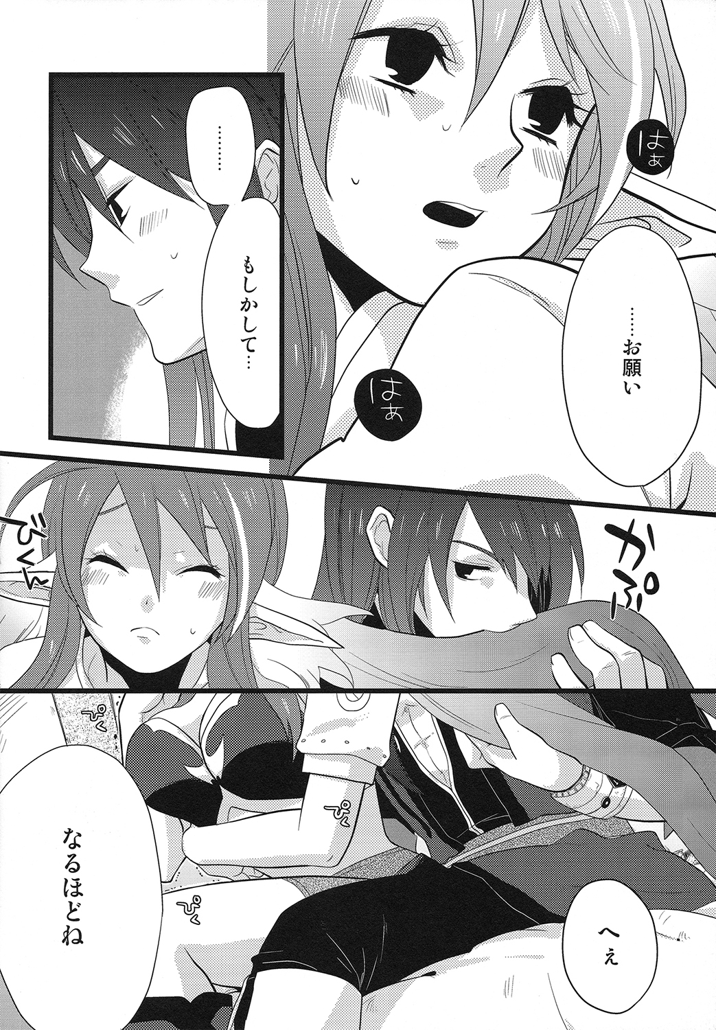 Milk Junkie page 9 full