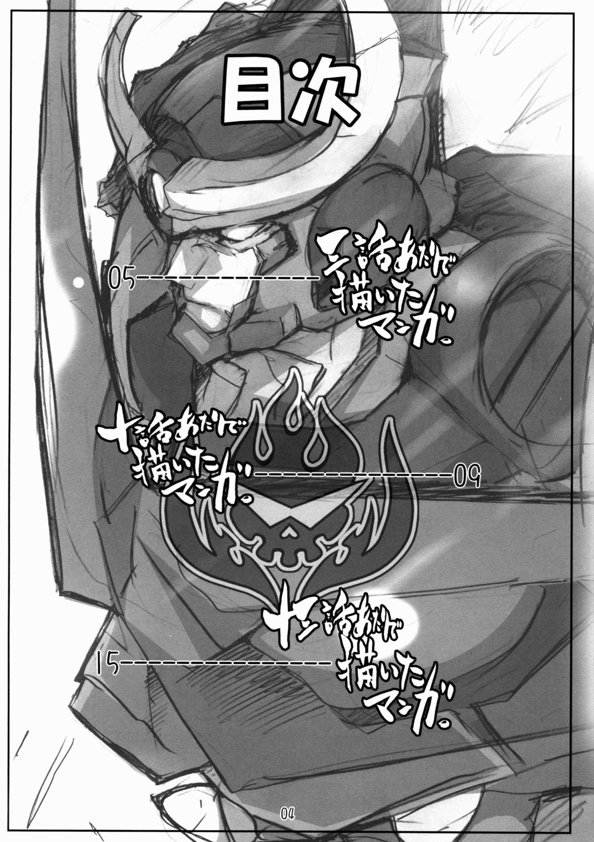 Yoko to Nia no Ore ga Yarutte Itten da Bon page 4 full