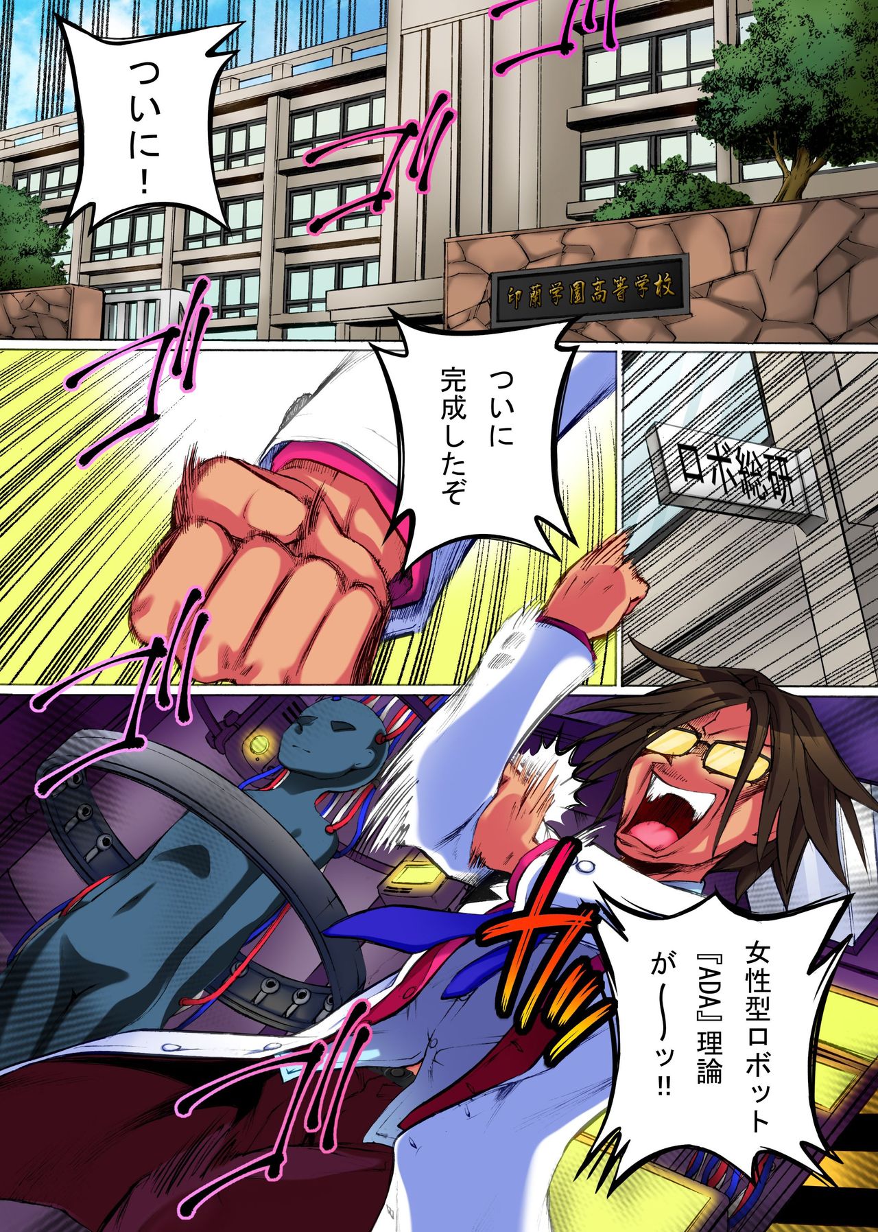 Joshi Seito wo Sennou Shite Sen'you Nikutsubo ni Shichatta page 3 full