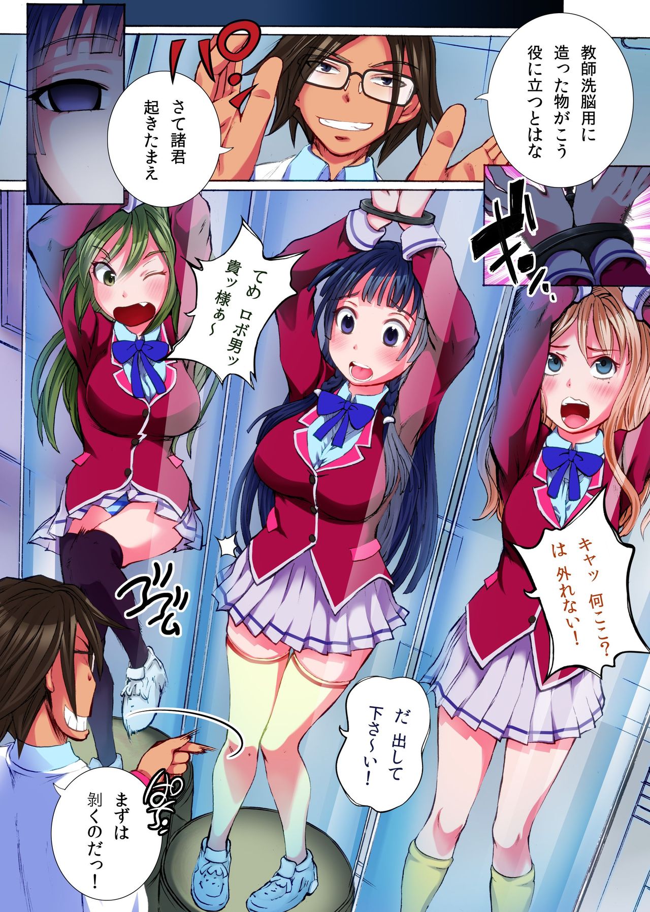 Joshi Seito wo Sennou Shite Sen'you Nikutsubo ni Shichatta page 8 full