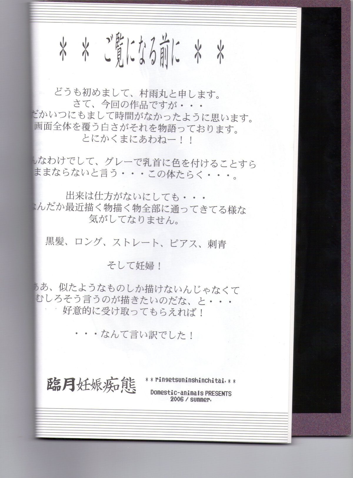 Ringetsu Ninshin Chitai page 3 full