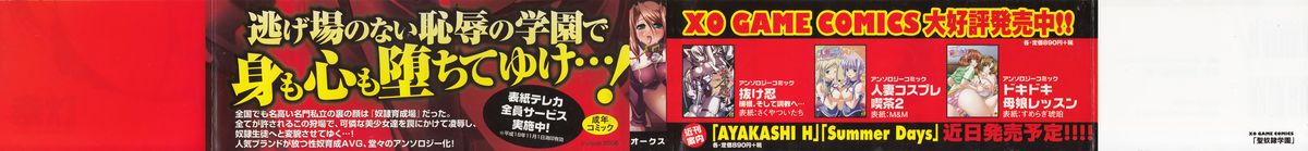 Saint Dorei Gakuen page 4 full