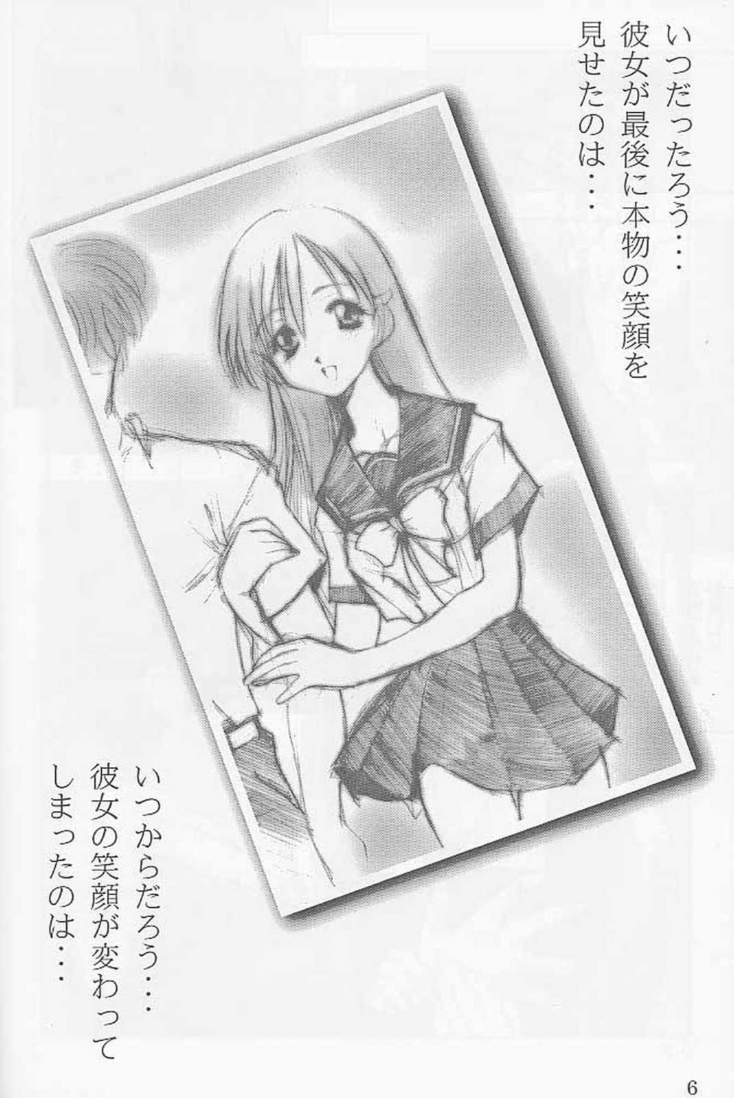 First Single ～Christmas night angel～ page 5 full