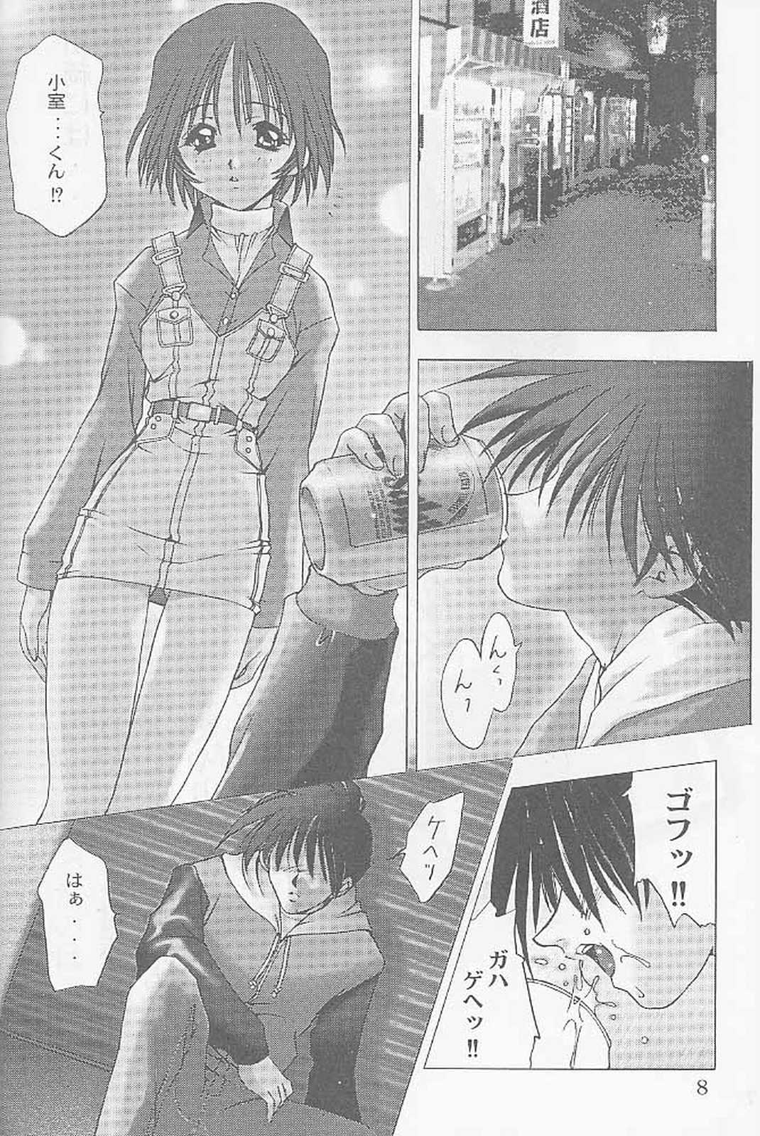 First Single ～Christmas night angel～ page 7 full