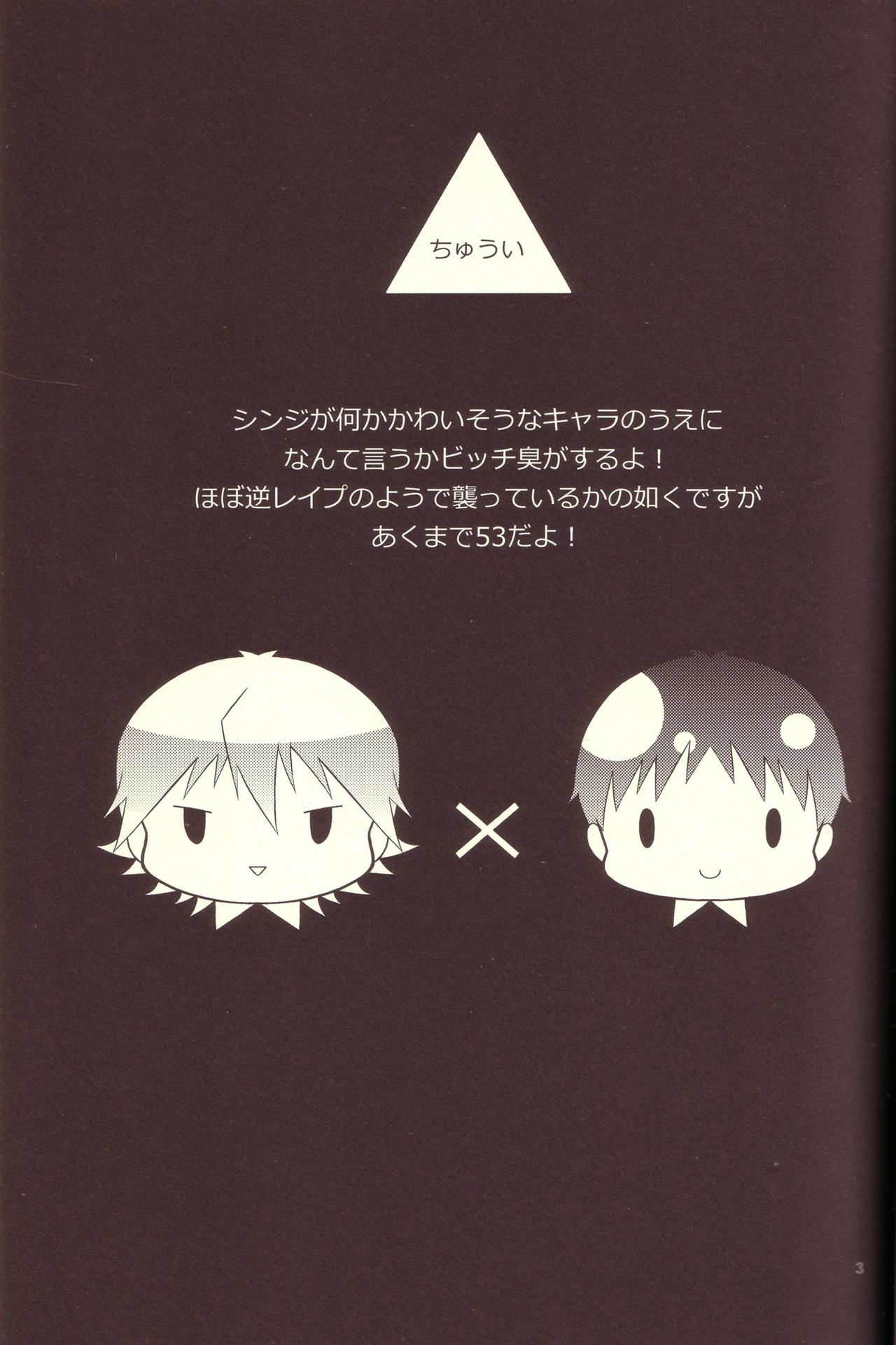 Kyoukai Senjou no S to M page 2 full