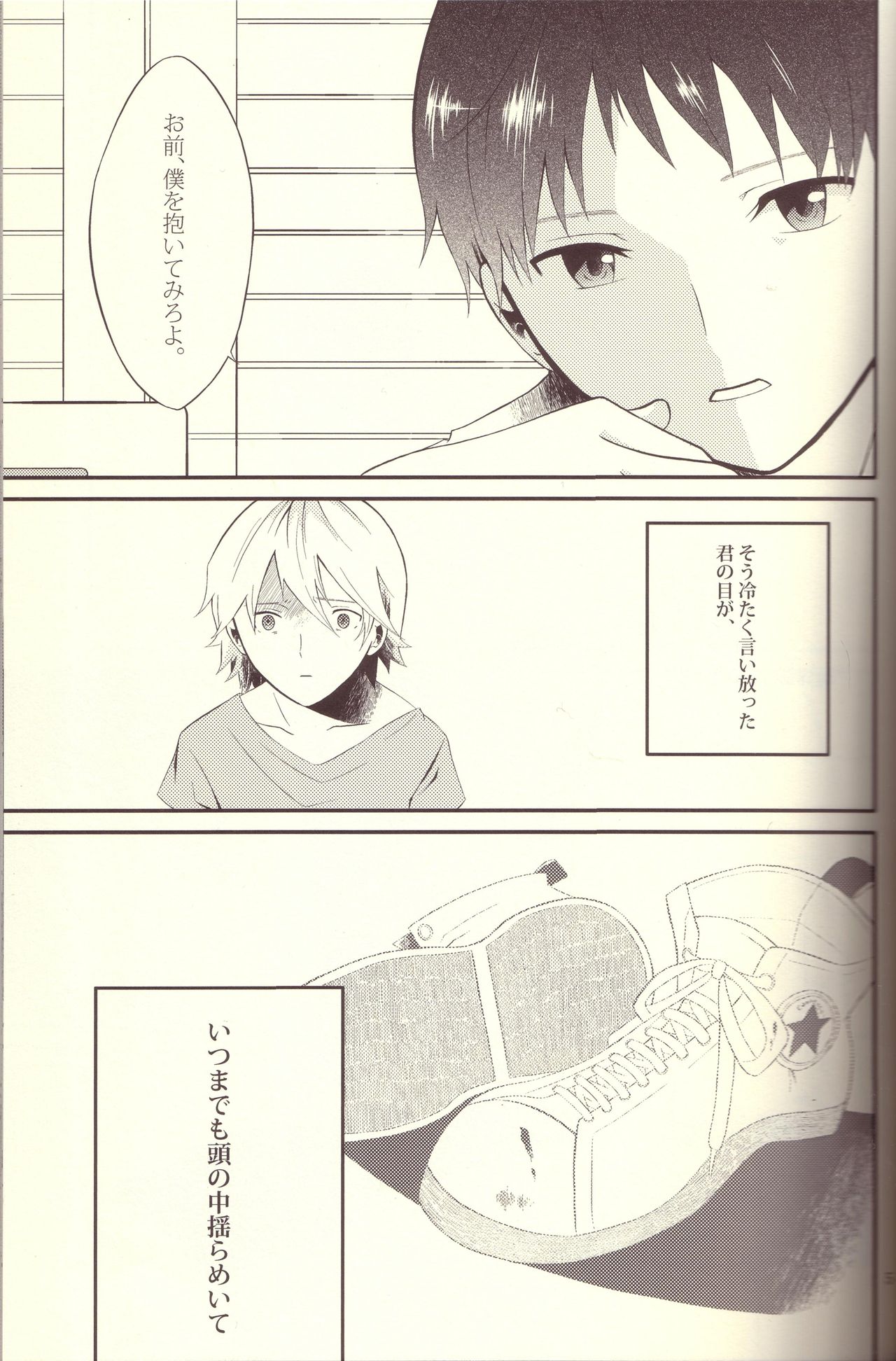 Kyoukai Senjou no S to M page 4 full