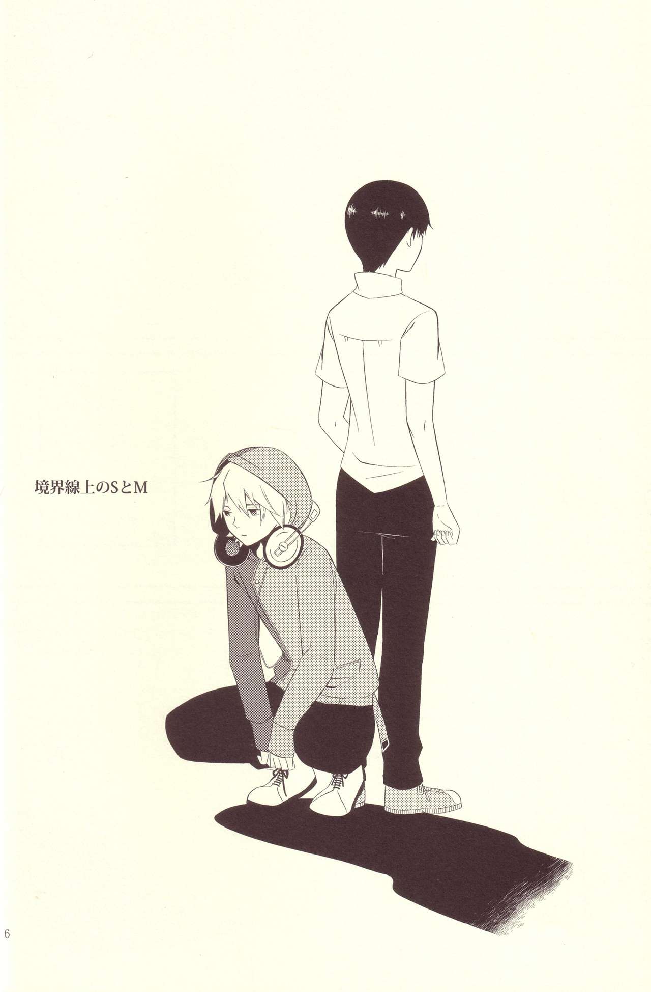 Kyoukai Senjou no S to M page 5 full