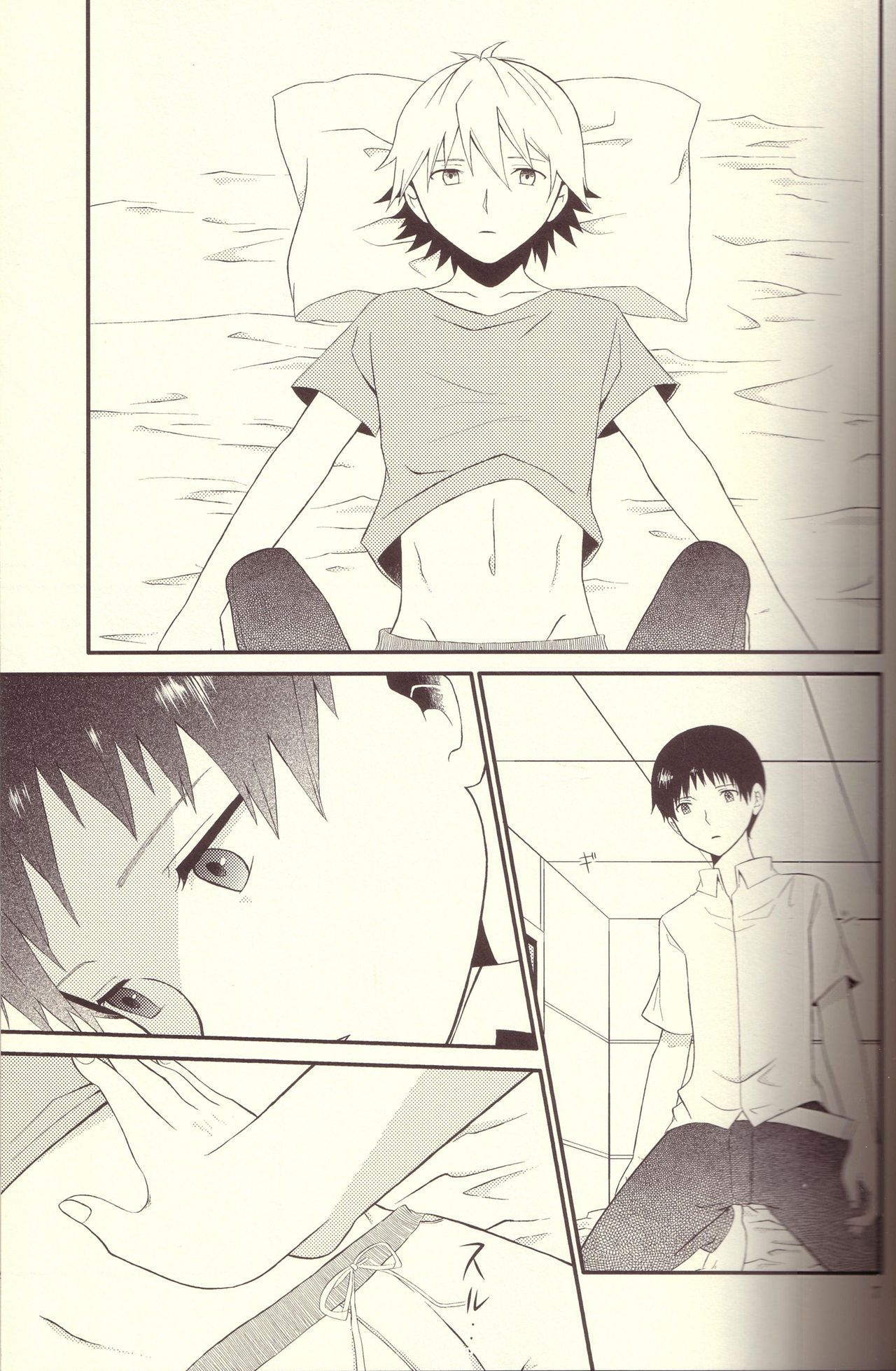 Kyoukai Senjou no S to M page 6 full