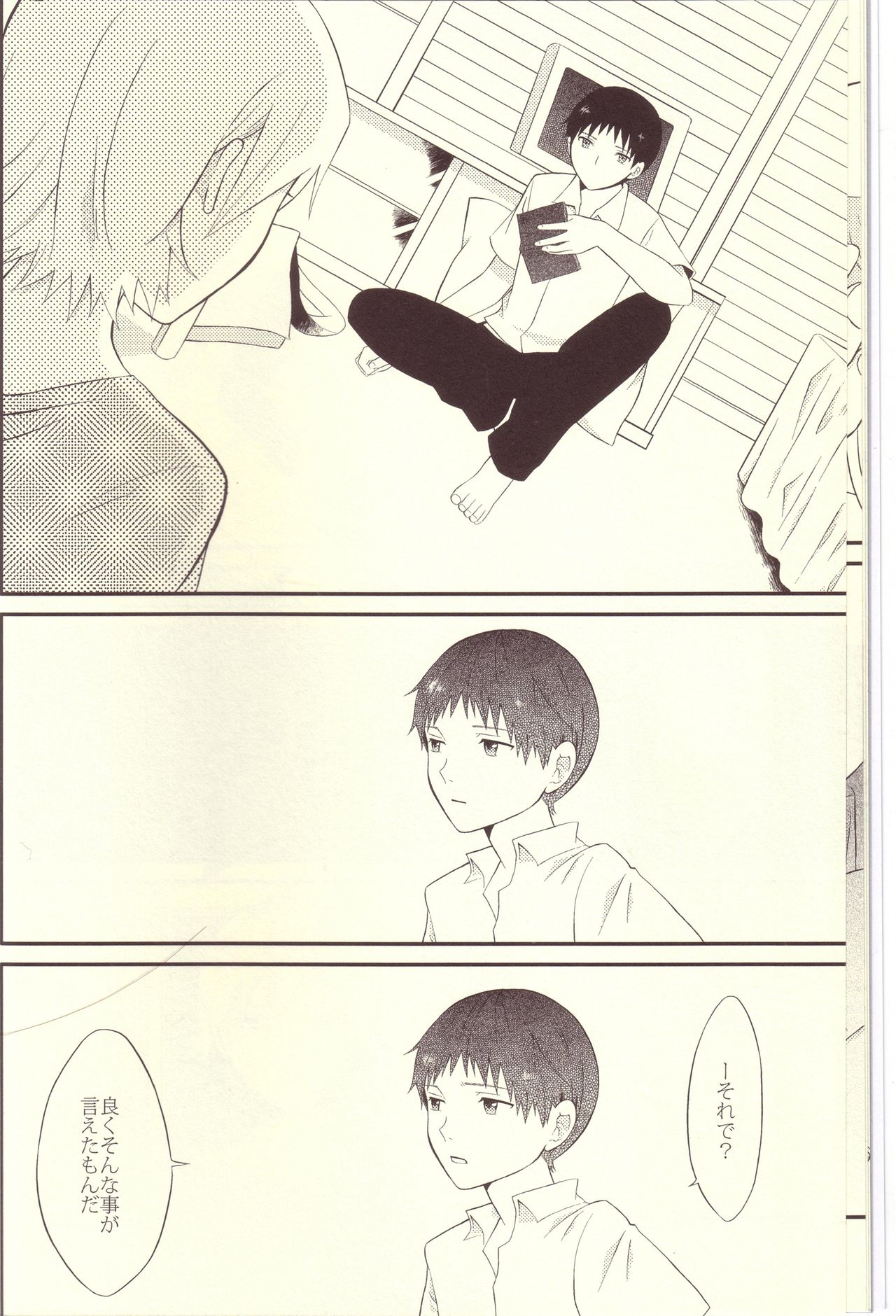 Kyoukai Senjou no S to M page 9 full