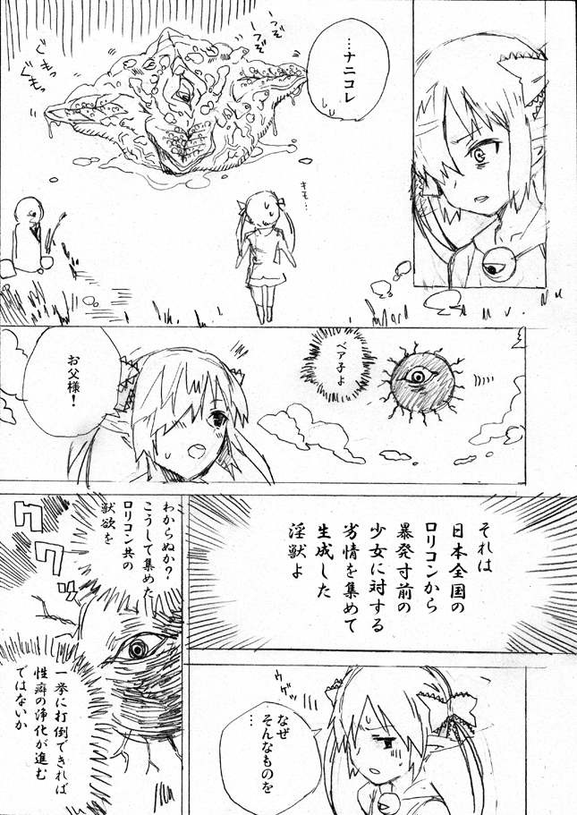 ベア子のコピー誌 page 1 full