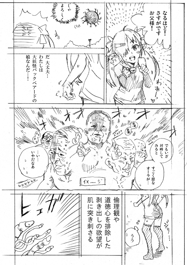 ベア子のコピー誌 page 2 full