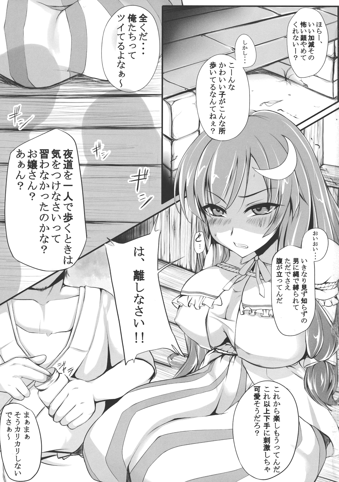 TOHO-MIX Vol.1 page 2 full