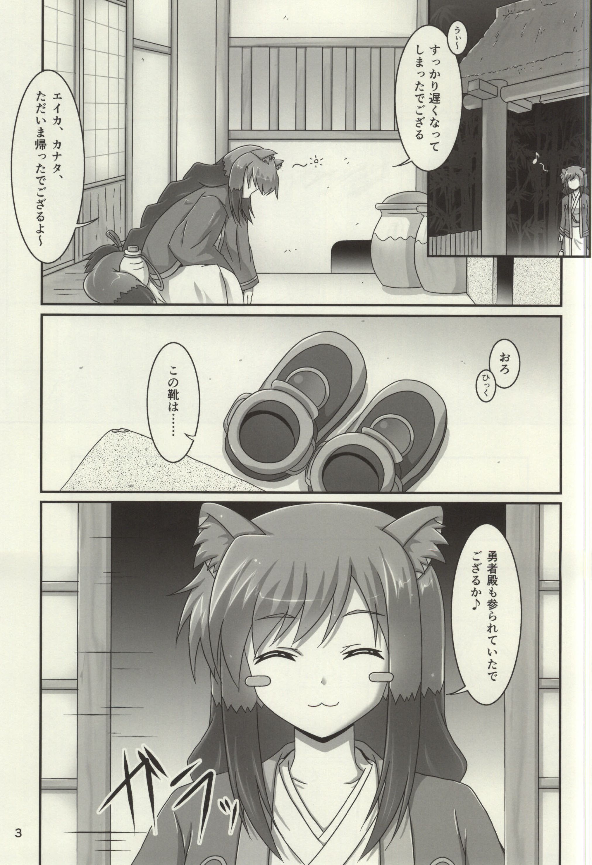 Oyakata-sama to Issho page 2 full