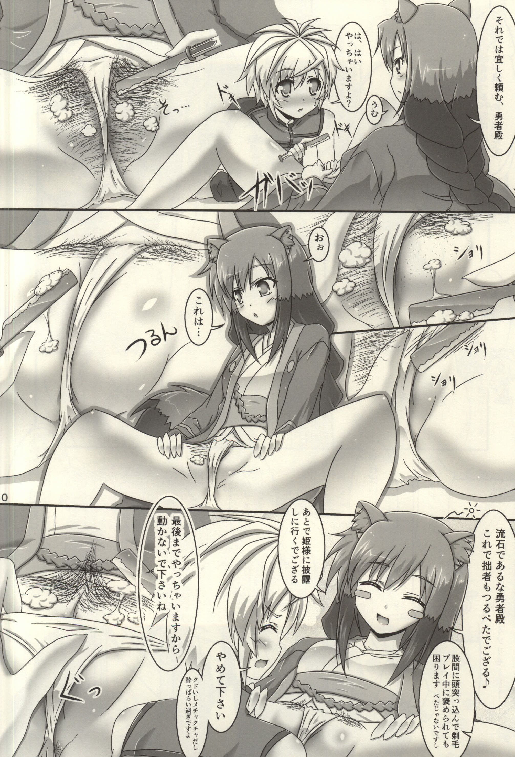 Oyakata-sama to Issho page 7 full