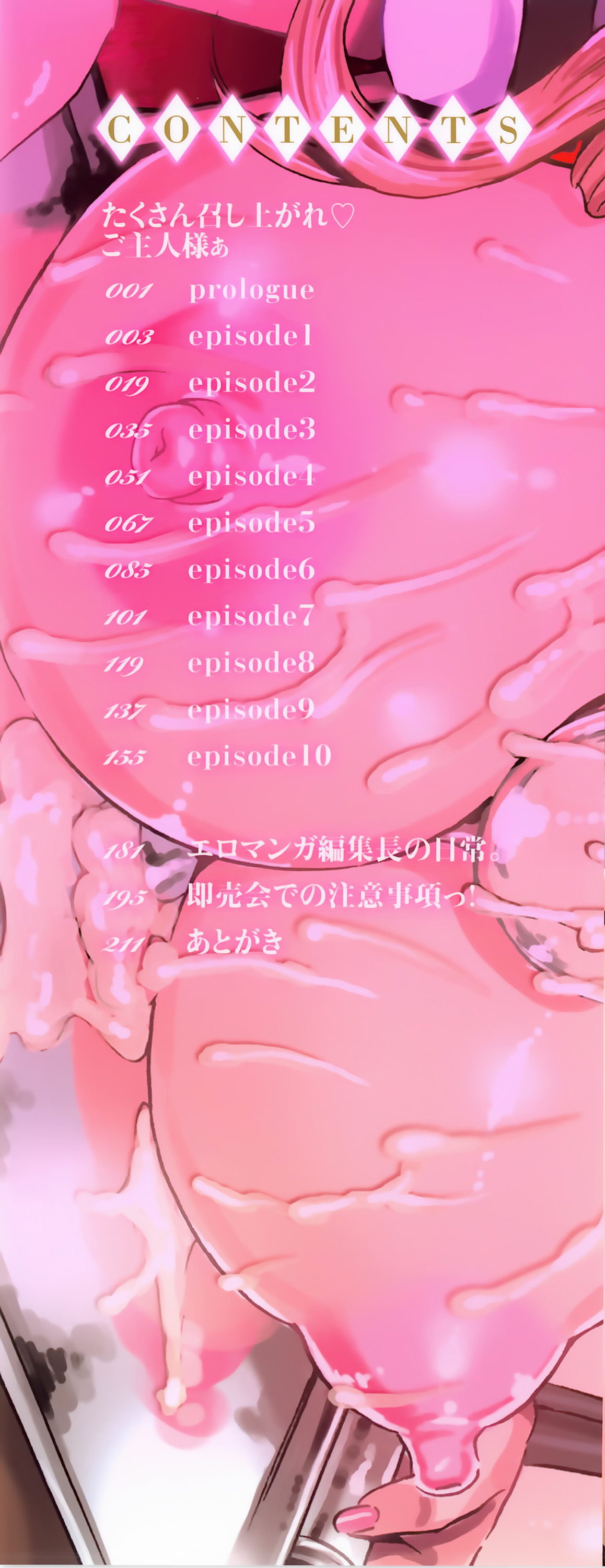 Takusan Meshiagare Goshujin-sama page 4 full