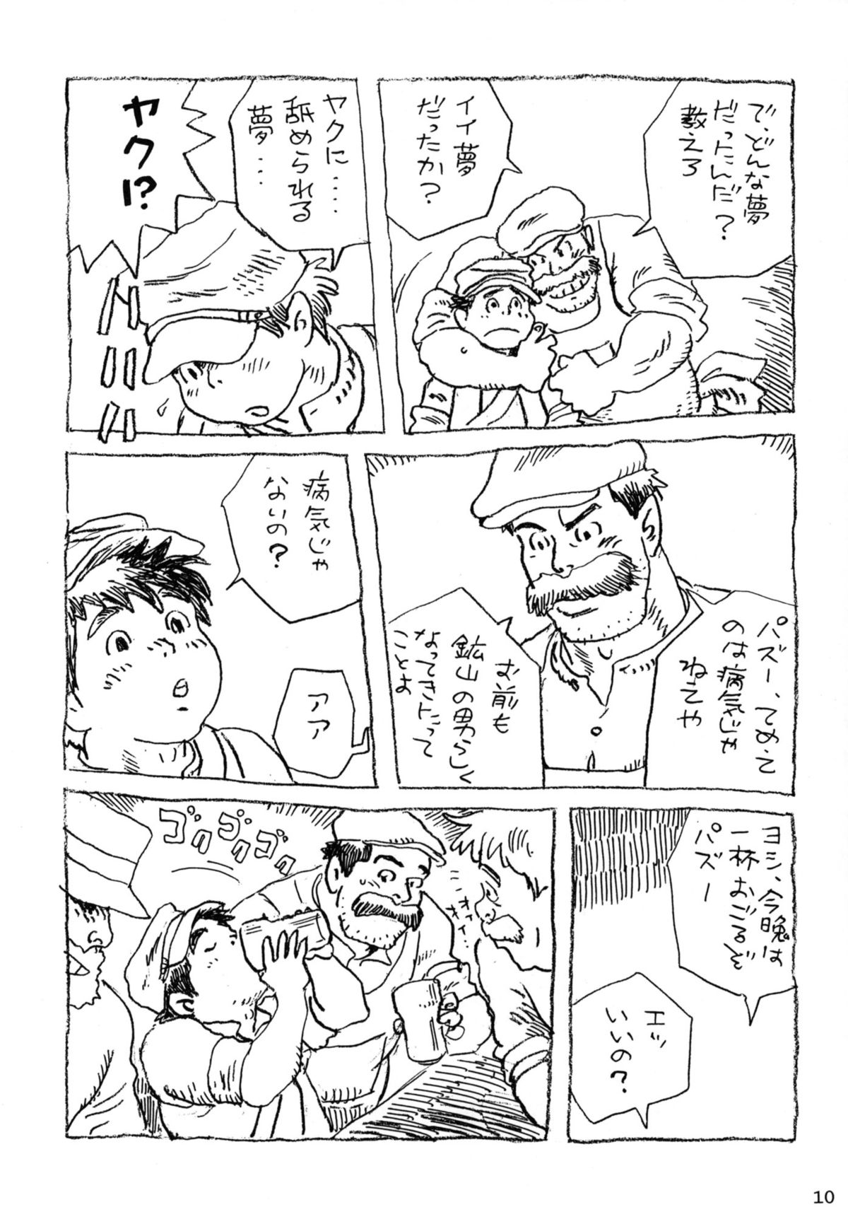 COCKTAIL 3 page 10 full