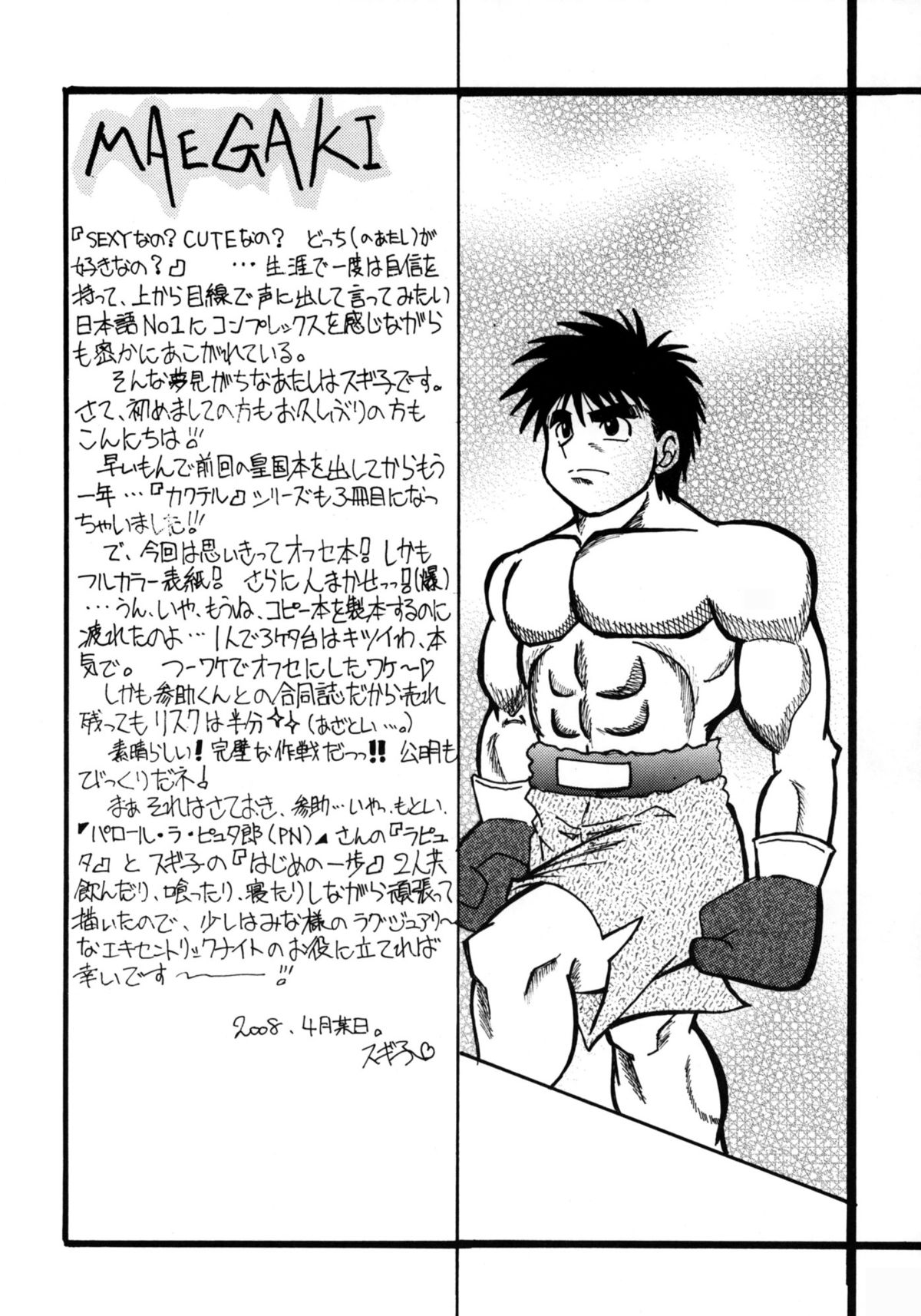 COCKTAIL 3 page 4 full