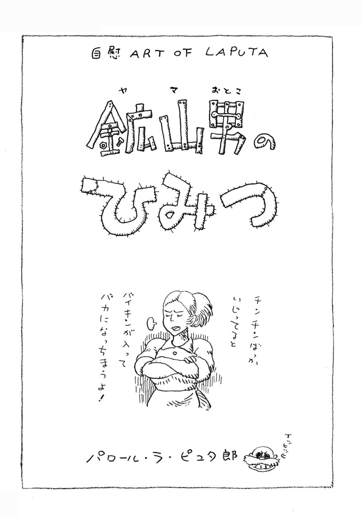 COCKTAIL 3 page 5 full