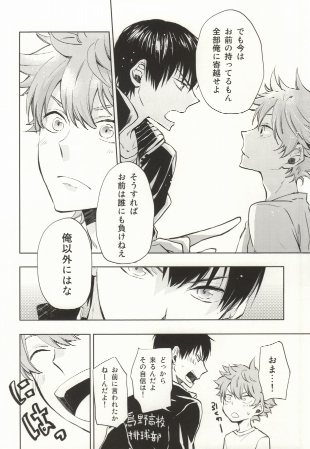 HinaKage! page 10 full