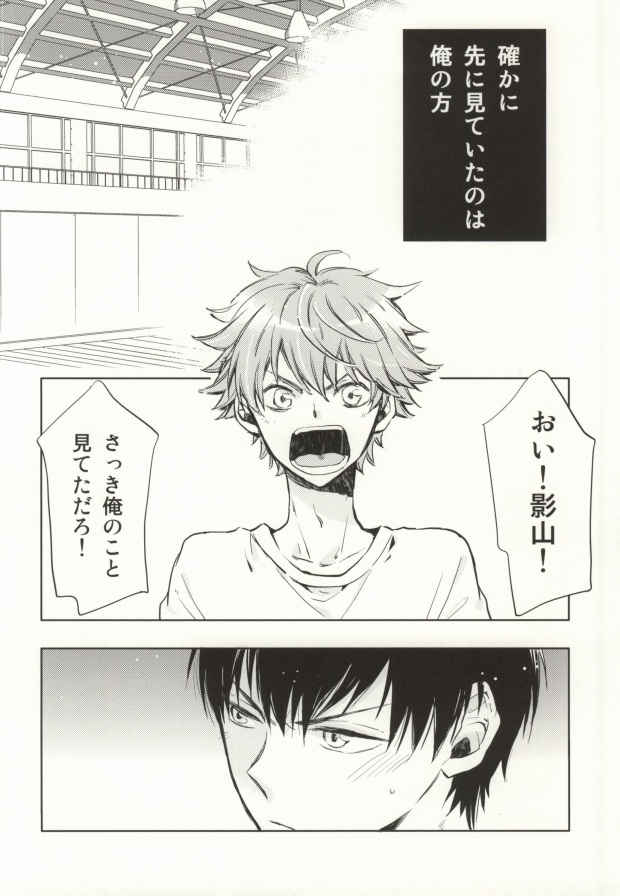 HinaKage! page 2 full