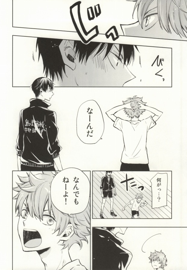 HinaKage! page 4 full