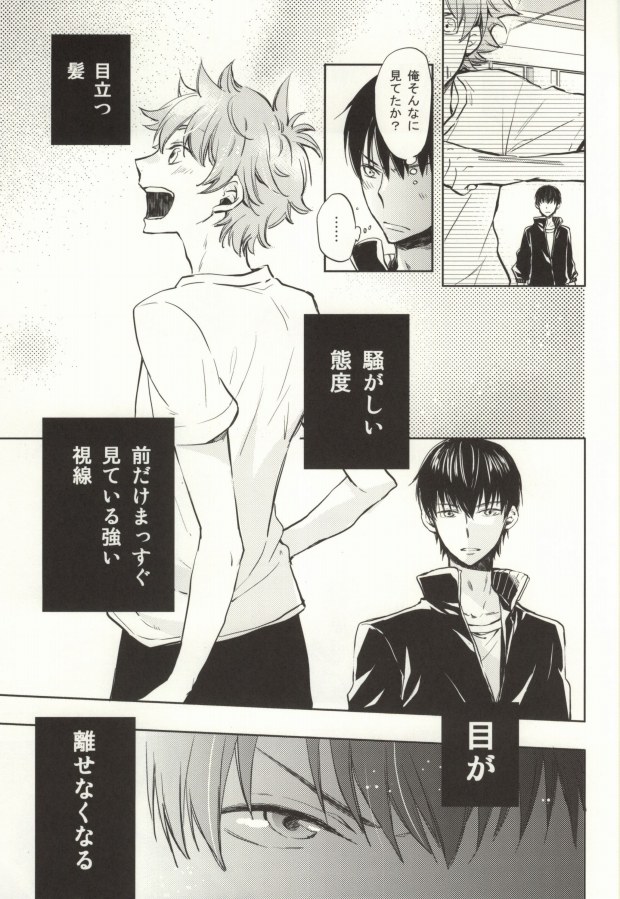 HinaKage! page 5 full