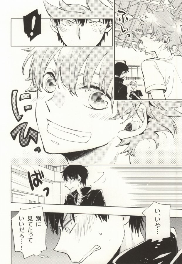 HinaKage! page 6 full