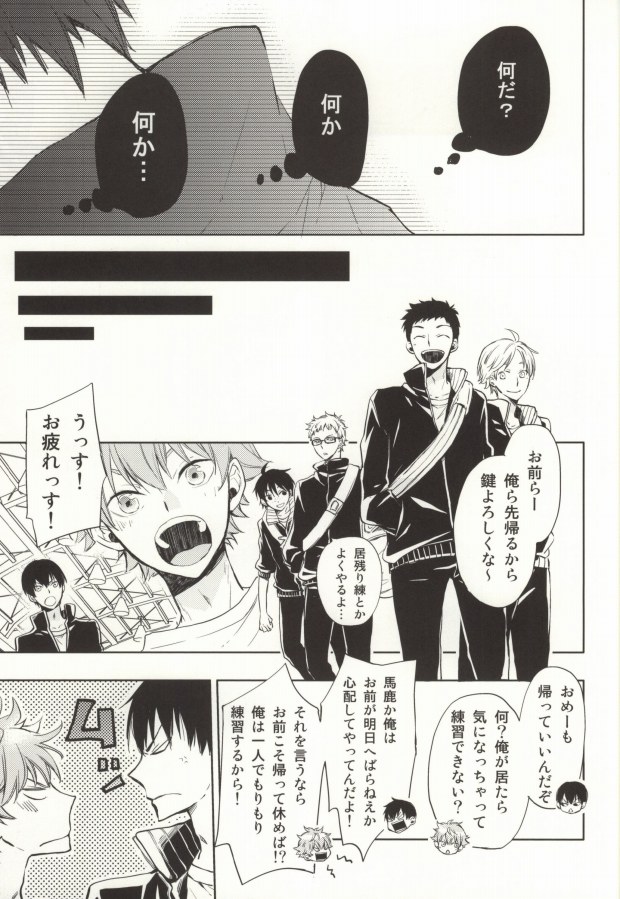 HinaKage! page 7 full