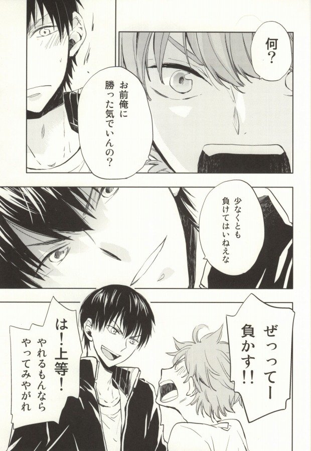 HinaKage! page 9 full