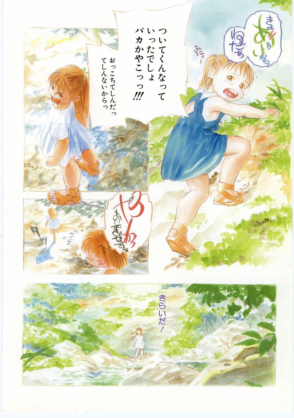 Comic Alice Club Vol. 2 page 7 full