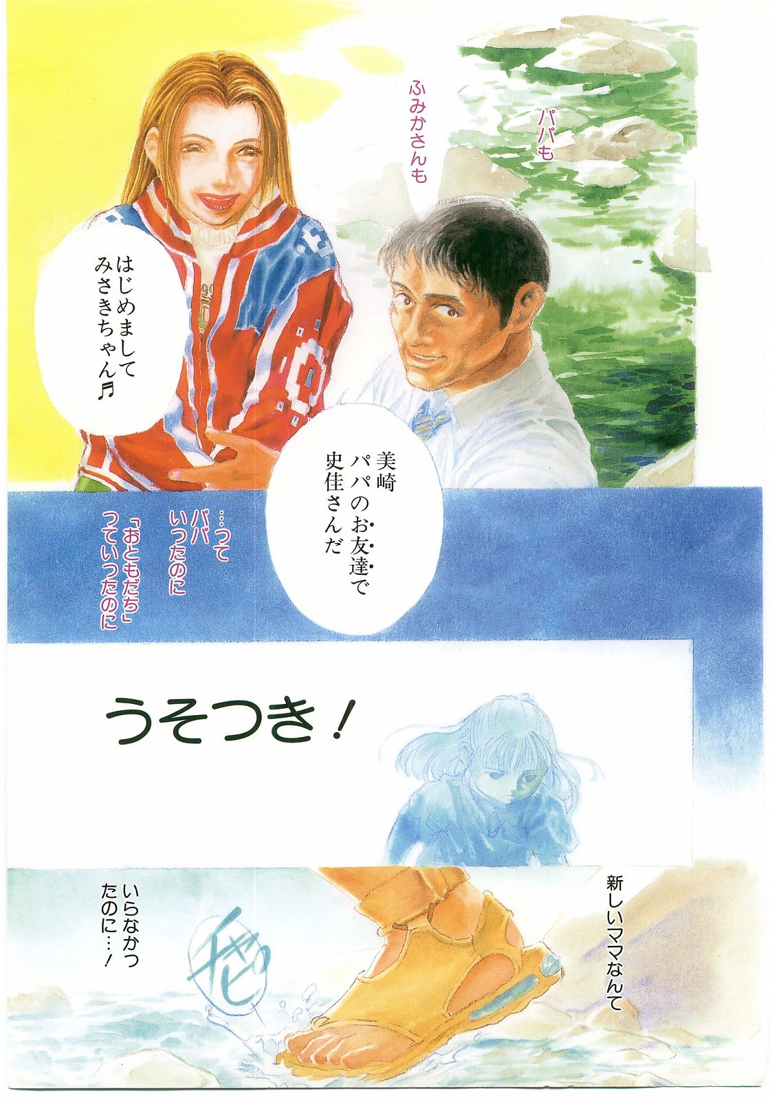 Comic Alice Club Vol. 2 page 8 full