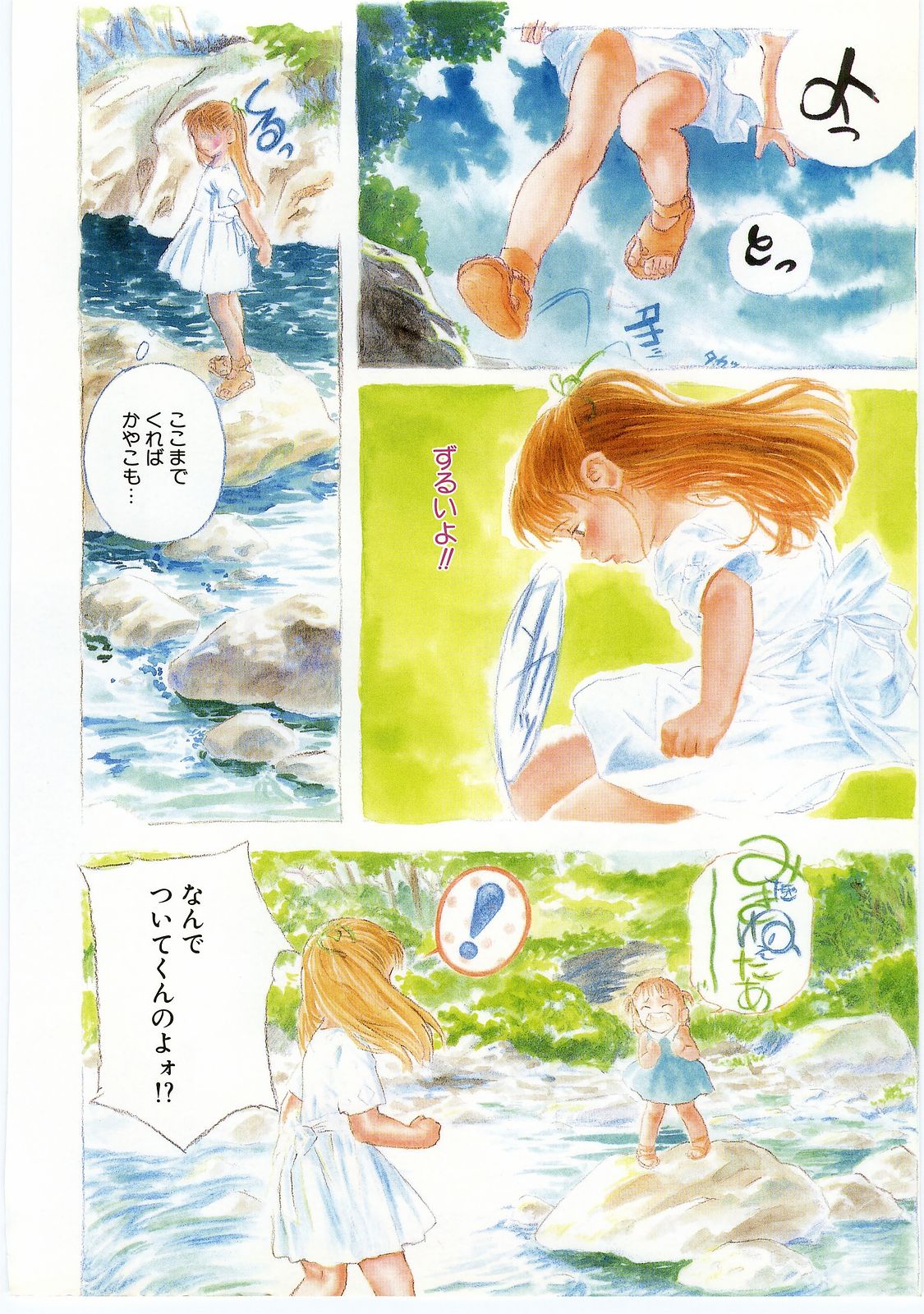 Comic Alice Club Vol. 2 page 9 full